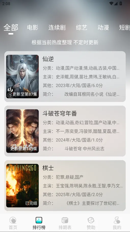 ���Ӱ��(��Ѹ���׷��)v1.1.7 ���°�