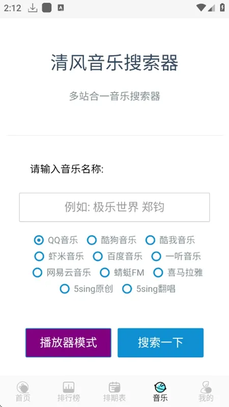 ���Ӱ��(��Ѹ���׷��)v1.1.7 ���°�