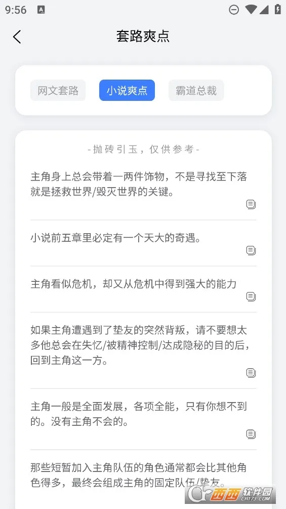 С˵������(AIС˵����)v1.7.1 �ֻ���