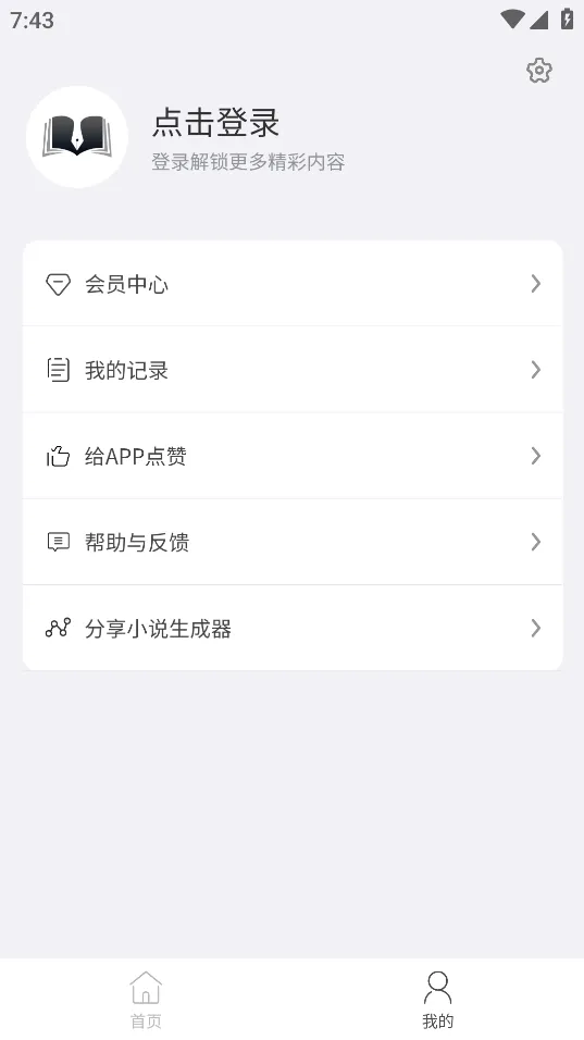 С˵������(AIС˵����)v1.7.1 �ֻ���