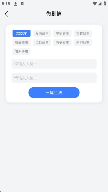 С˵������(AIС˵����)v1.7.1 �ֻ���