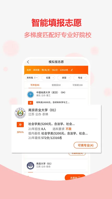 �߿�־Ը֮��(־Ը�����)v1.1.9 ���°�