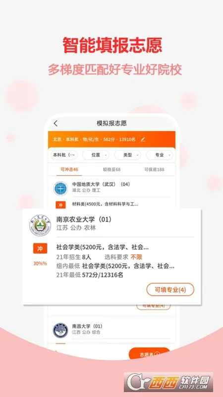 �߿�־Ը֮��(־Ը�����)v1.1.9 ���°�