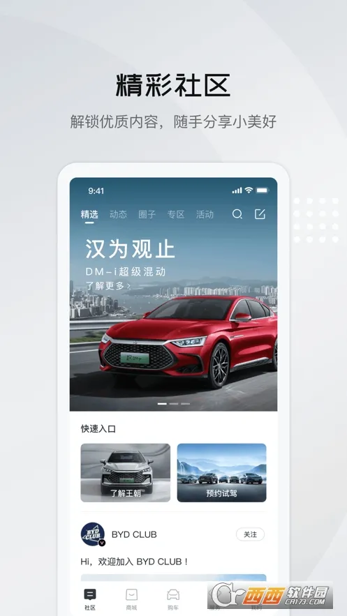 ���ǵ�����2026�ֻ���v9.11.0 ���°�