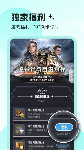 ����֮��(����������Ϸ)v1.1.1 ��׿��