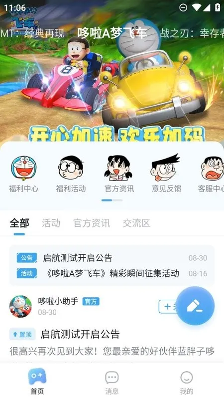 ����֮��(����������Ϸ)v1.1.1 ��׿��