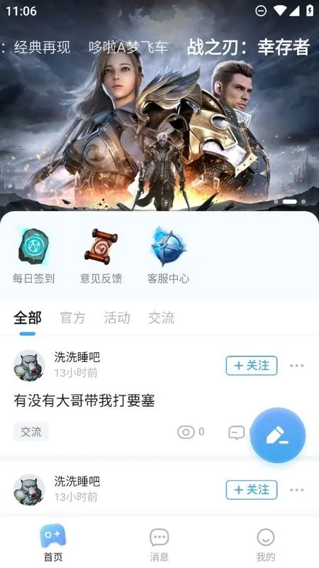 ����֮��(����������Ϸ)v1.1.1 ��׿��