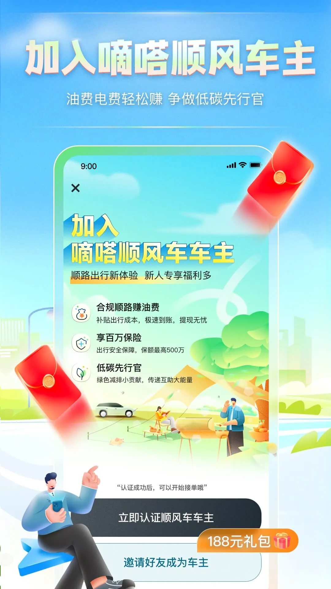 ��ળ����°汾v9.59.0 ���°�
