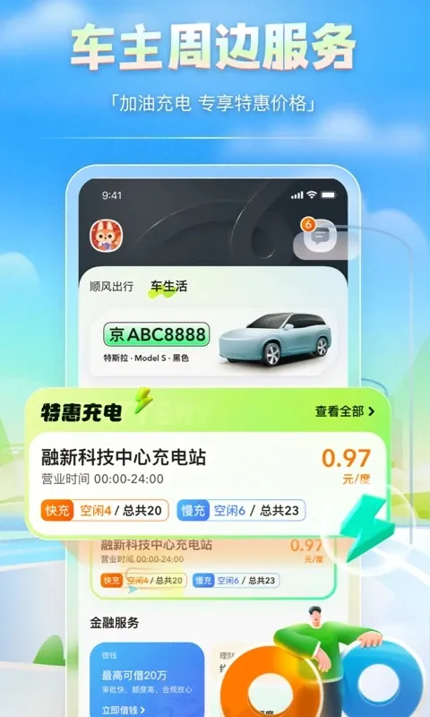 ��ળ����°汾v9.59.0 ���°�
