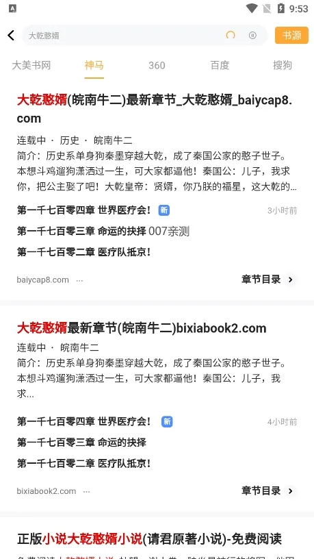 ��������(���С˵�Ķ�)v2.00.02 ��׿��