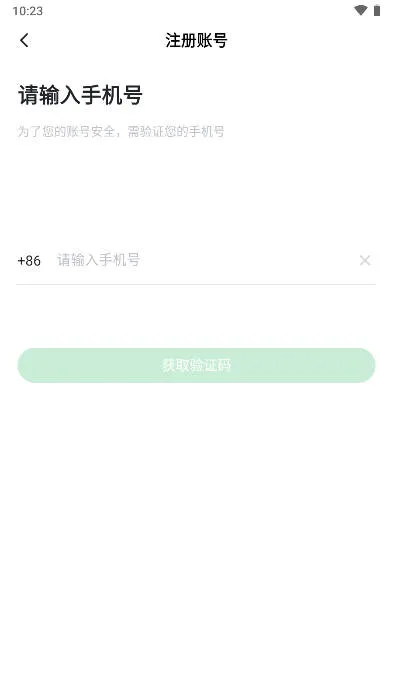 ����˽����2025���ذ�װv5.2.0 ��׿��