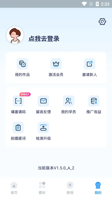 �״�������°�׿��v6.6.2 app