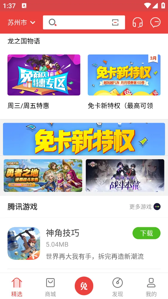 ���̵�2025����v7.6 app