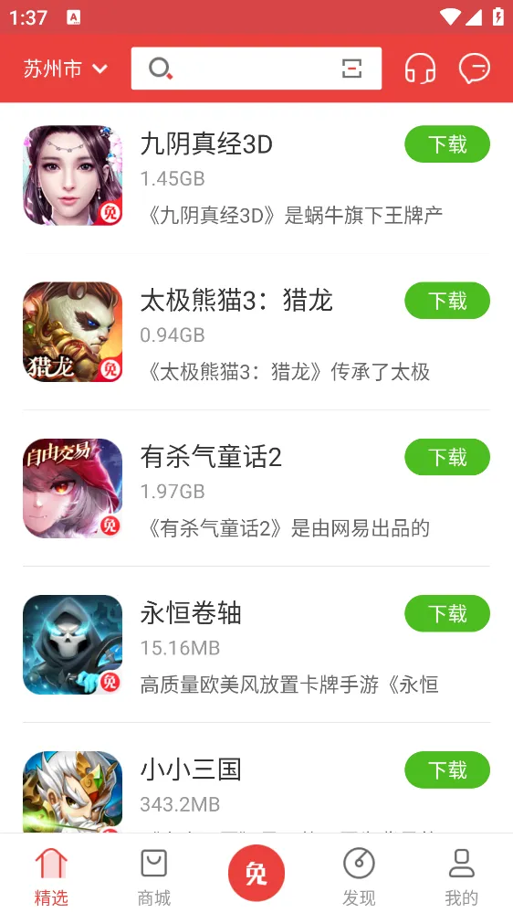 ���̵�2025����v7.6 app