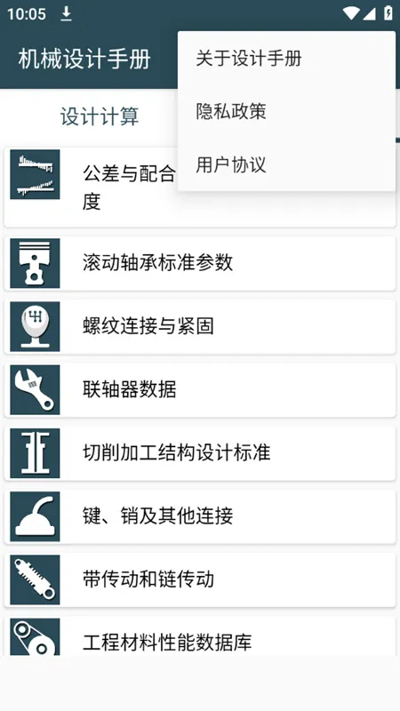 ��е����ֲ�2025���ذ�װv3.8.0 ���°�