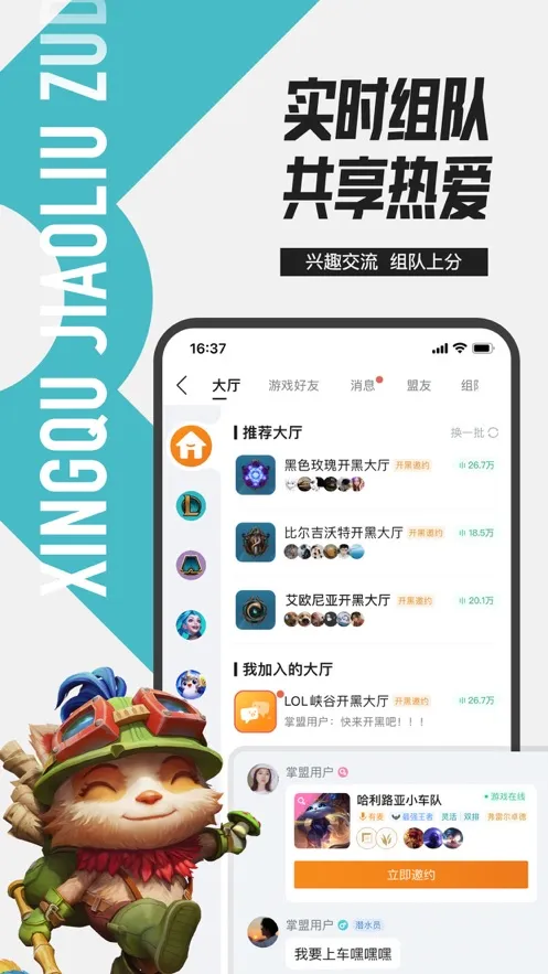LOL����Ӣ�����������ֻ���2025�ٷ�����v12.2.0 �ֻ���