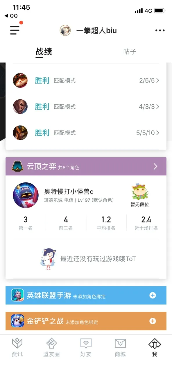 LOL����Ӣ�����������ֻ���2025�ٷ�����v12.2.0 �ֻ���