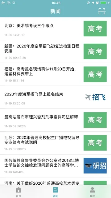 ѧ����2025��׿�ֻ���