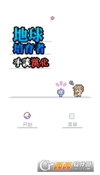 ��������(����������Ϸ)v1.1.2 ��׿��