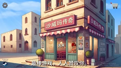 ɳ���괫��(��ʳģ�⾭Ӫ)v1.0.38 ���°�