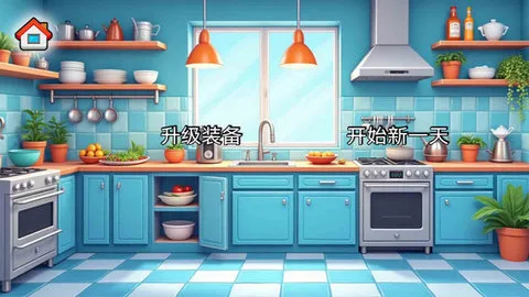 ɳ���괫��(��ʳģ�⾭Ӫ)v1.0.38 ���°�