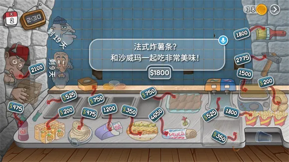 ɳ���괫��(��ʳģ�⾭Ӫ)v1.0.38 ���°�