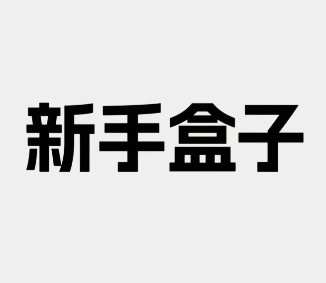 ���ֺ���(��Ϸ��������)v1.1 app