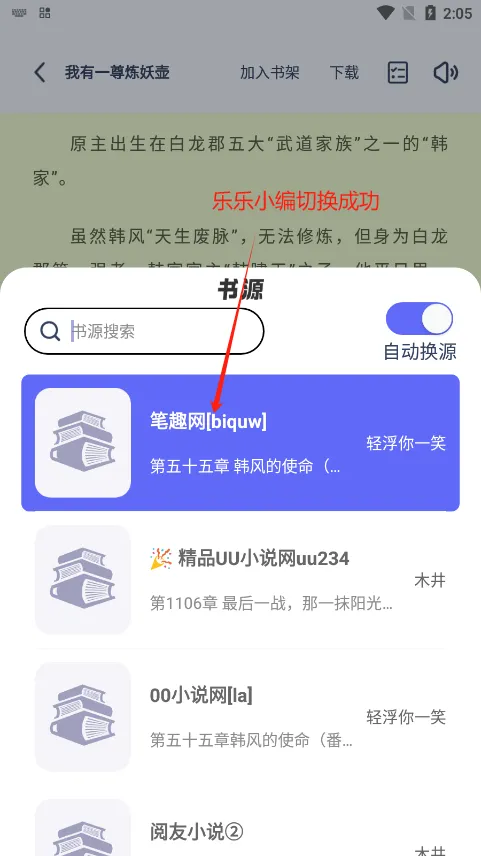 ��Դ���(����Ķ�С˵)v1.5.6 �ֻ���