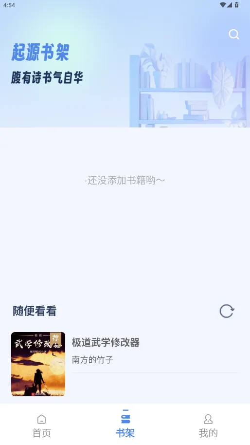 ��Դ���(����Ķ�С˵)v1.5.6 �ֻ���