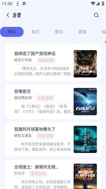 ��Դ���(����Ķ�С˵)v1.5.6 �ֻ���