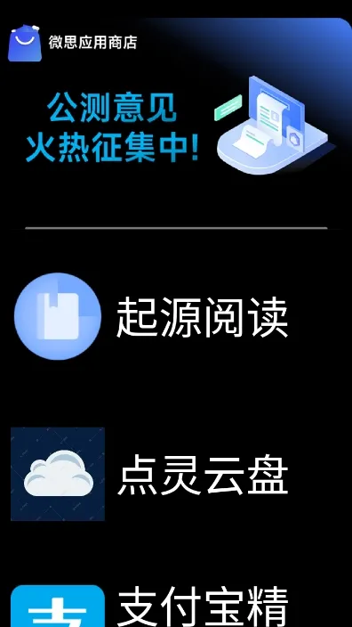 ΢˼Ӧ���̵�2025����v1.02 �ֻ���