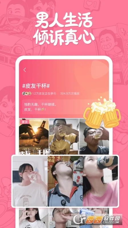 ƤƤ��Ц(��Ц��������)v2.99.270 app