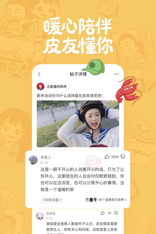 ƤƤ��Ц(��Ц��������)v2.99.270 app