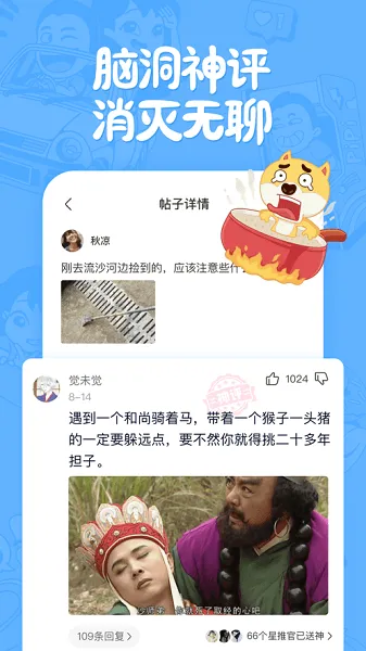 ƤƤ��Ц(��Ц��������)v2.99.270 app