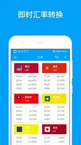 LineCalculator���°�׿��v6.4.6 �ֻ���