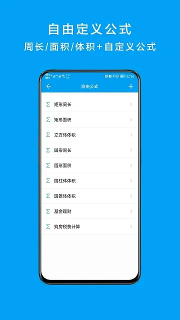 LineCalculator���°�׿��v6.4.6 �ֻ���