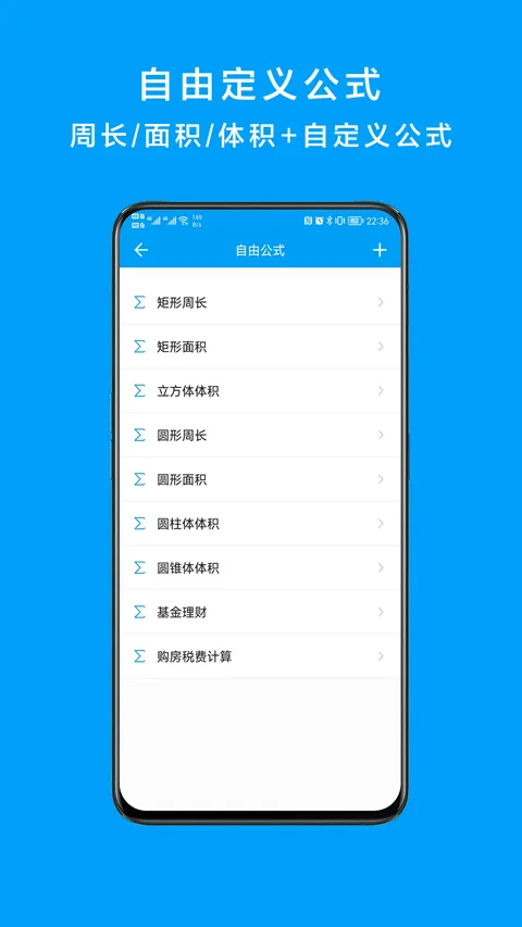 LineCalculator���°�׿��v6.4.6 �ֻ���