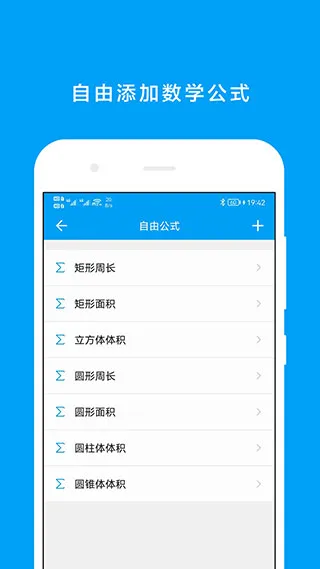 LineCalculator���°�׿��v6.4.6 �ֻ���