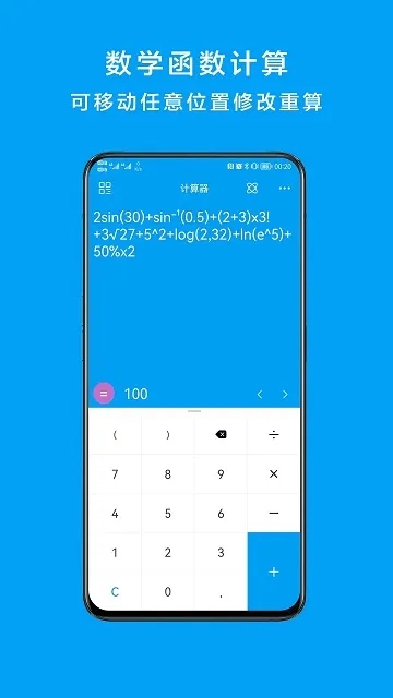 LineCalculator���°�׿��v6.4.6 �ֻ���