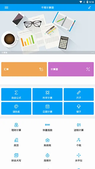 LineCalculator���°�׿��