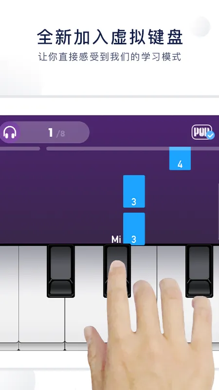 POPiano2025���ذ�װv8.2.0 ��׿��