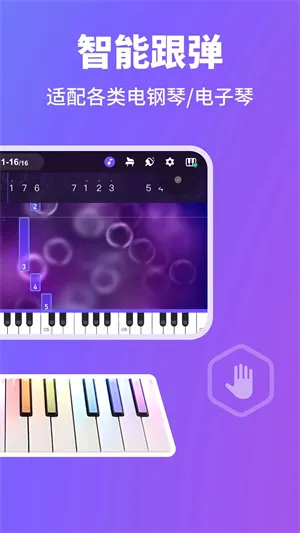 POPiano2025���ذ�װv8.2.0 ��׿��
