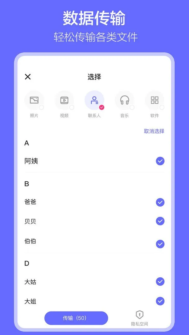 Transfer My Data(�ֻ�����Ǩ��)v1.7.9 ���°�