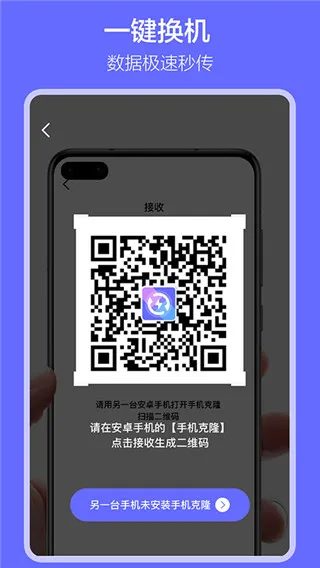 Transfer My Data(�ֻ�����Ǩ��)v1.7.9 ���°�