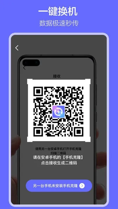 Transfer My Data(�ֻ�����Ǩ��)v1.7.9 ���°�