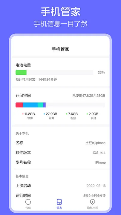 Transfer My Data(�ֻ�����Ǩ��)v1.7.9 ���°�