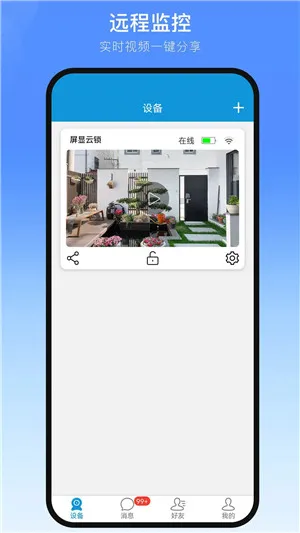 Xhome(�����豸�ܿ�)v1.6.4.0 app