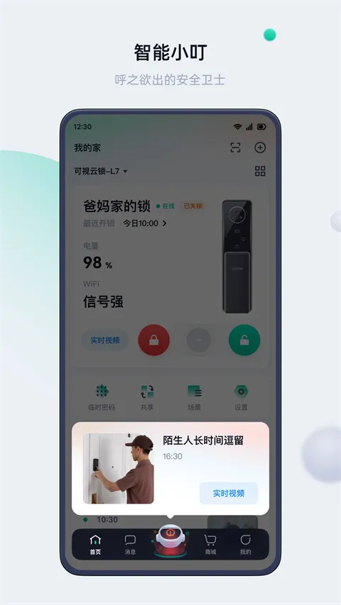 Xhome(�����豸�ܿ�)v1.6.4.0 app