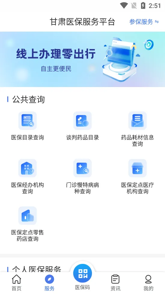 ����ҽ������ƽ̨2025��׿�ֻ���v1.0.6 ��׿��