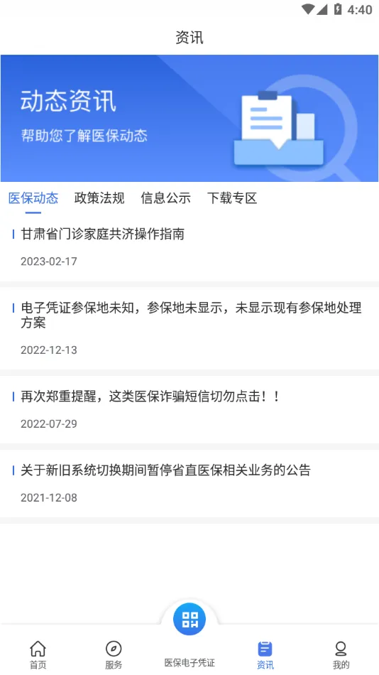 ����ҽ������ƽ̨2025��׿�ֻ���v1.0.6 ��׿��